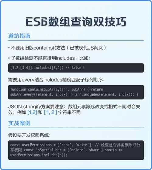 如何用ES6语法检测数组中是否存在特定值？
