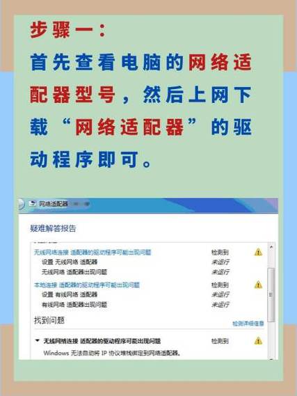 win10系统未识别适配器，如何找到正确解决方案？
