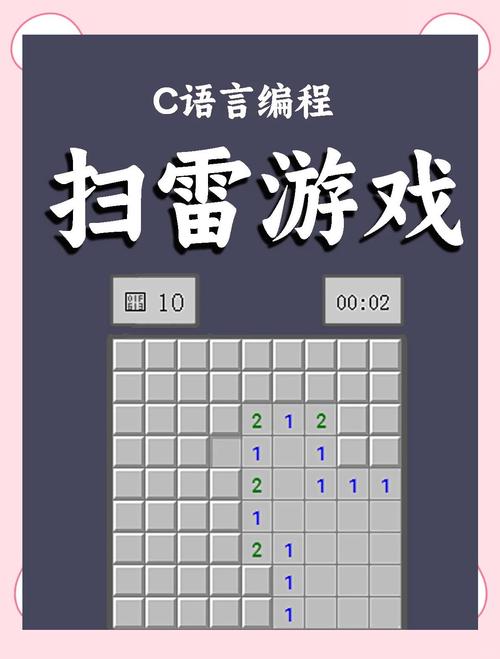 如何获取js编写的扫雷游戏源代码？