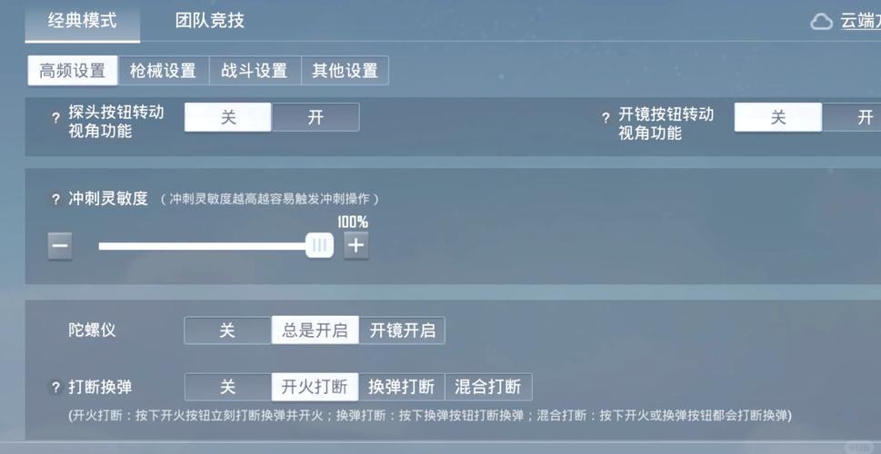 刺激战场：狙击高手必备，调整哪三个设置至关重要？