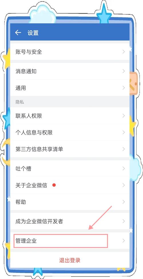 微信小程序中如何通过点击按钮实现退出功能？