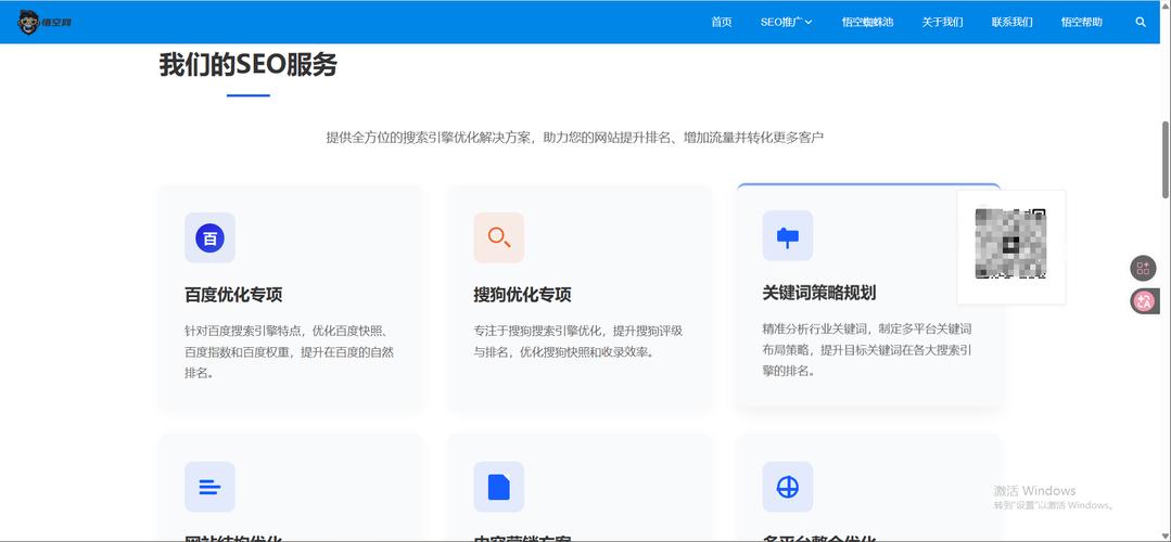 如何通过SEO快排技巧，快速登顶搜索结果，实现流量加速的秘密方法？