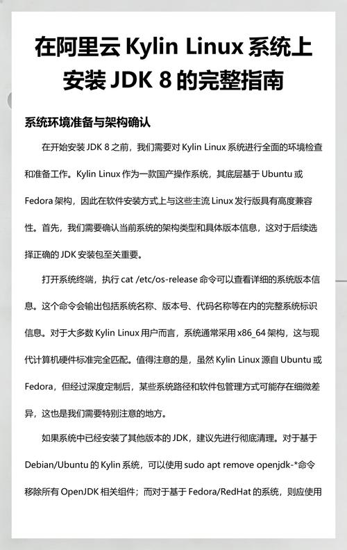 如何在阿里云服务器上安装Linux版本的JDK？