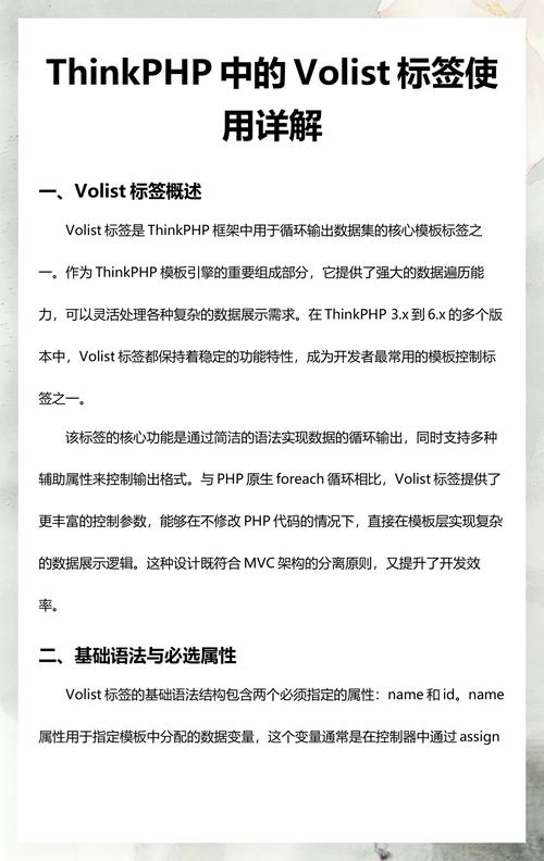Thinkphp主要用来做什么？