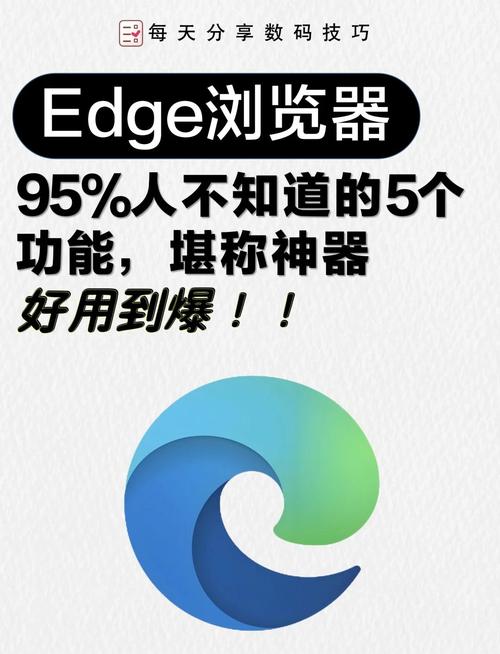 全新Edge智能领航，能让我畅享疾速安全上网体验吗？