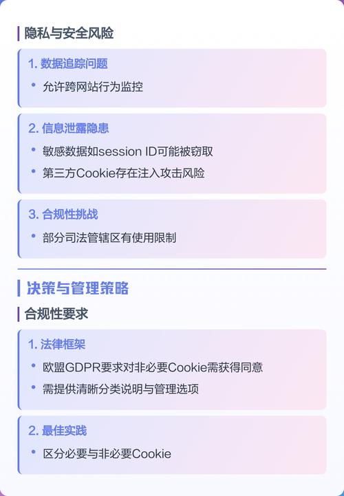Cookie概念及使用是怎样的？