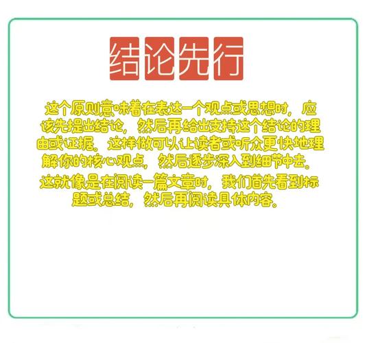 如何运用金字塔原理提升运营效率，让逻辑更清晰？
