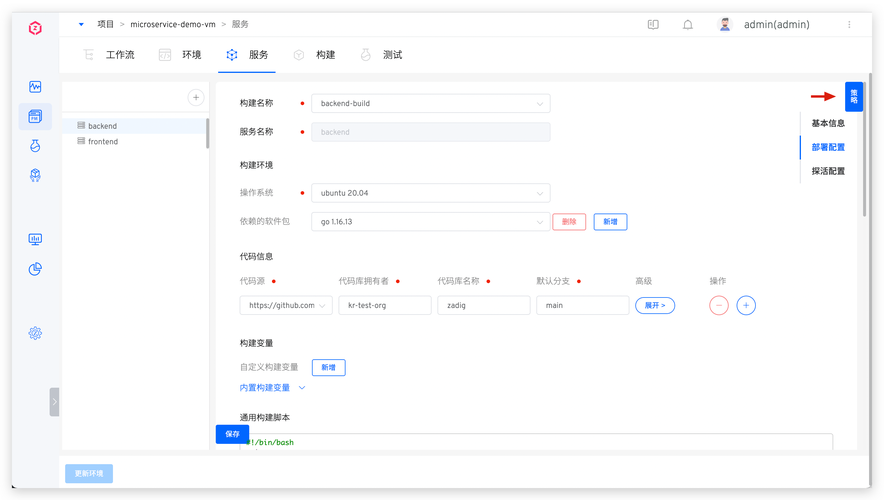 对话框管理模块中，如何实现全局存储模块的优化配置？