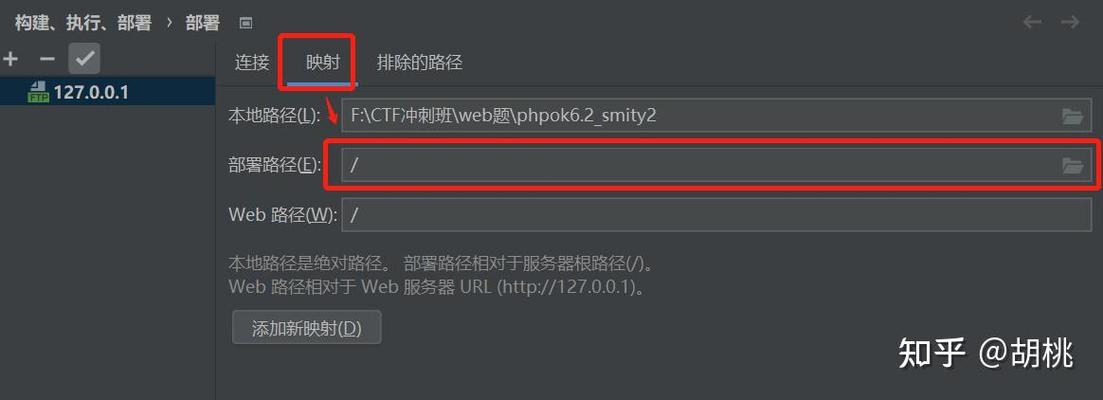 如何图文详细指导配置环境以运行ThinkPHP框架？