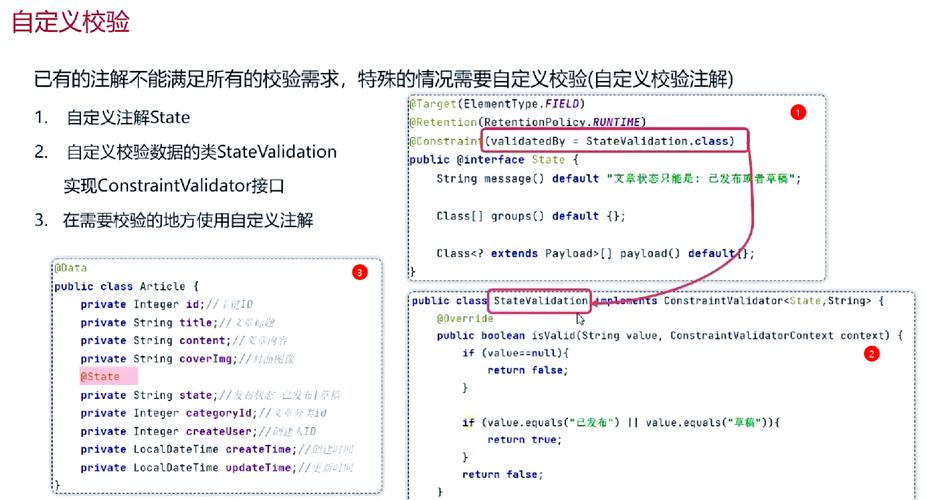 SpringBoot中如何实现参数校验和自定义异常处理？