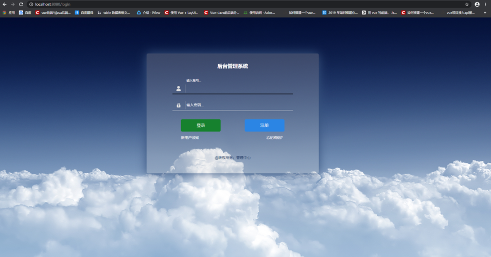 Vue中如何通过iview组件实现登录界面密码的显示与隐藏切换？