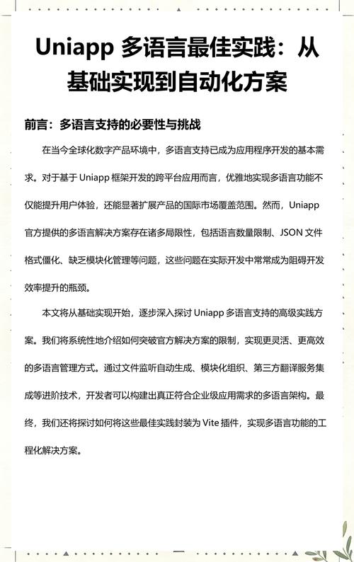 如何详细解析uni-app在多环境配置下的自动化部署方法？