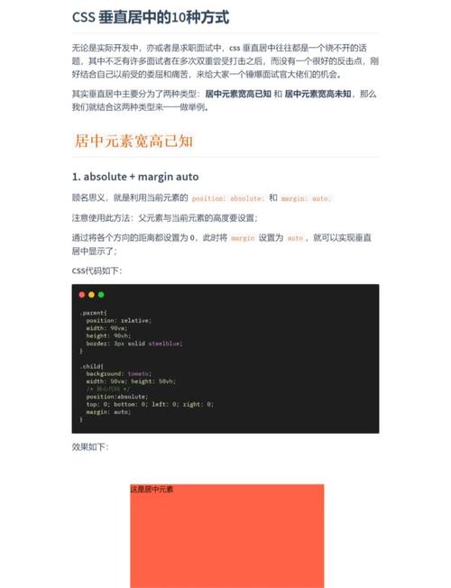 如何通过CSS实现元素水平垂直居中对齐？