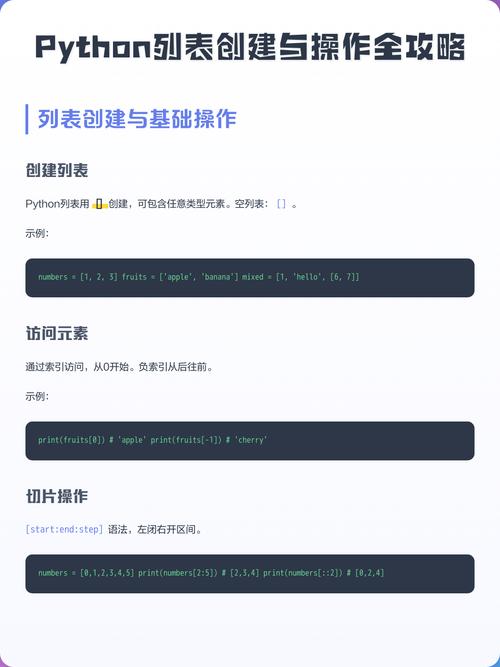 如何使用Python精确修改特定位置的list列表元素？