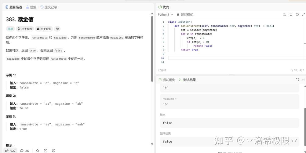 如何通过命令行进行Python程序的调试操作？