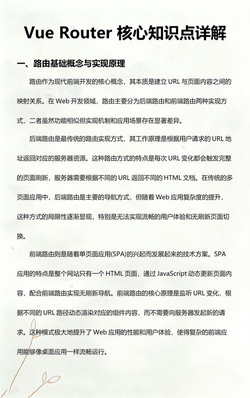 VueRouter基础如何掌握？