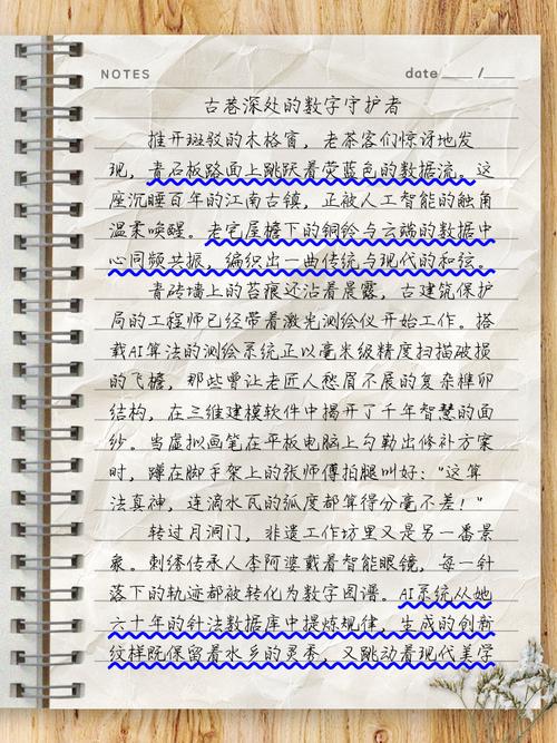 AI写作文风险大吗？揭秘AI写作真相与创新背后的秘密？
