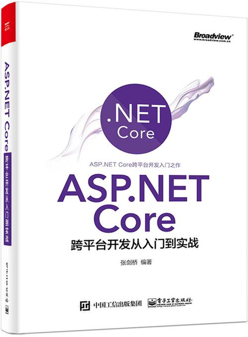 ASP.NET Core入门全面指南，有哪些关键知识点需要掌握？