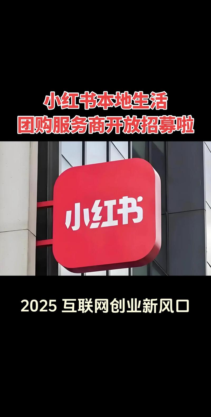 普通人如何抓住本地团购的新风口，实现掘金梦想？