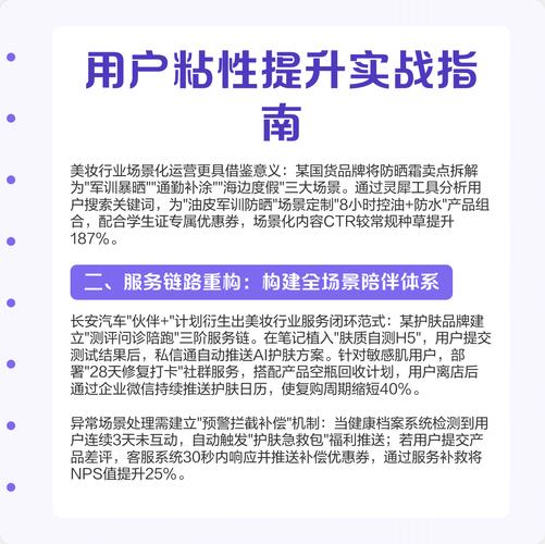 如何通过精简内容、优化布局提升访客粘性，实现流量翻倍增长？