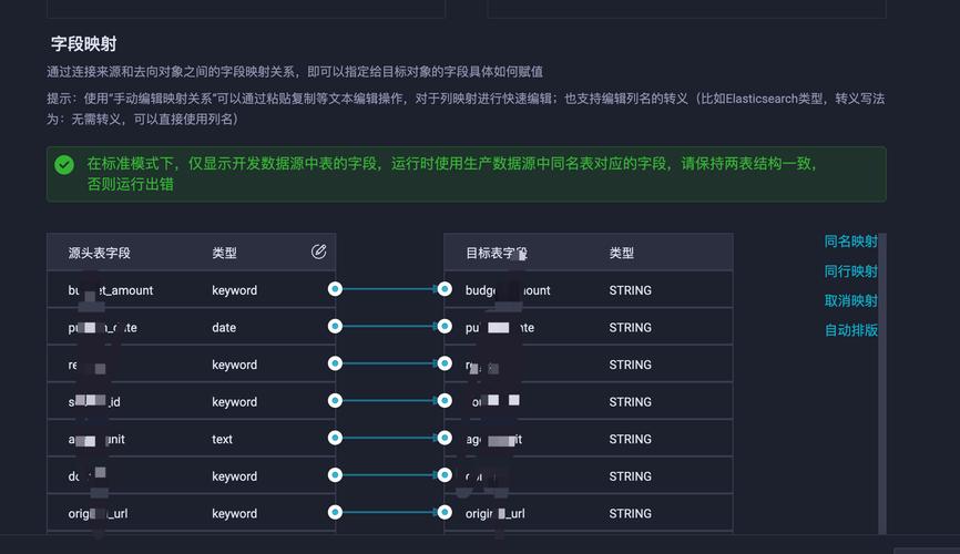 如何将Ruby对象映射为JavaScript对象以实现数据插值？