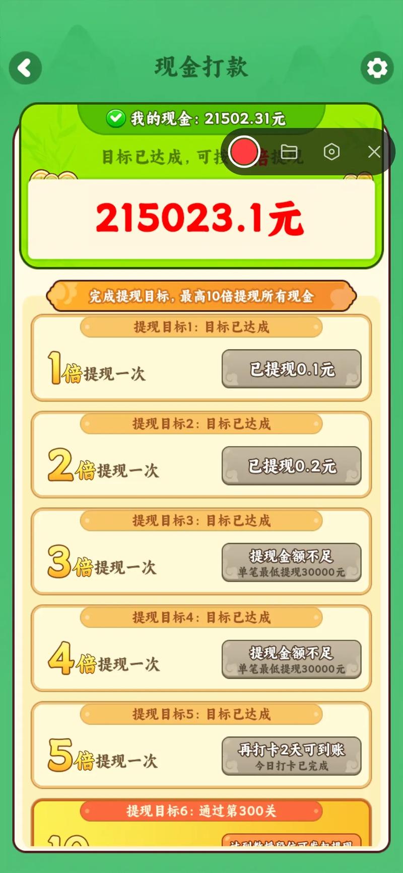多赚宝游戏任务，这款一键赚钱神器真的靠谱吗？