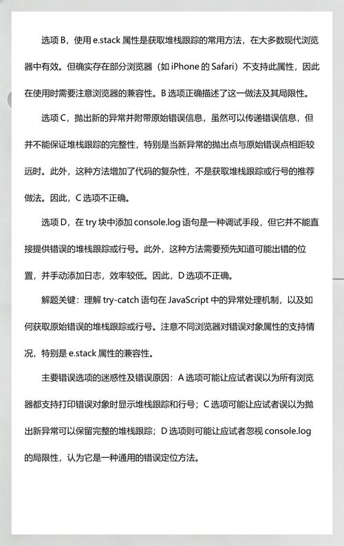 谈谈在JavaScript中，try catch语句如何实现错误处理和代码封装的两大功能？