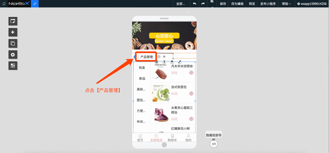 微信小程序中如何实现商品左右滑动时，顶部tab栏同步动态切换功能？