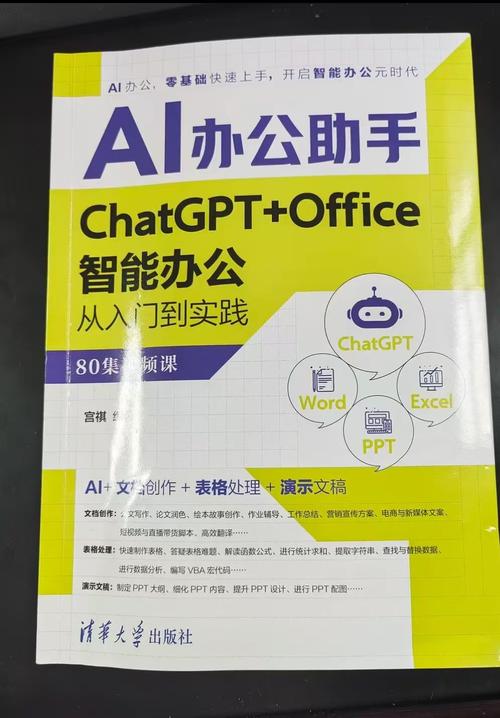 智能办公助手，能否开启效率革命新篇章？