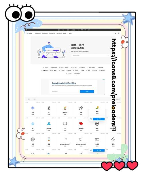 如何通过添加加载动画来提升网站的现代感和用户体验？