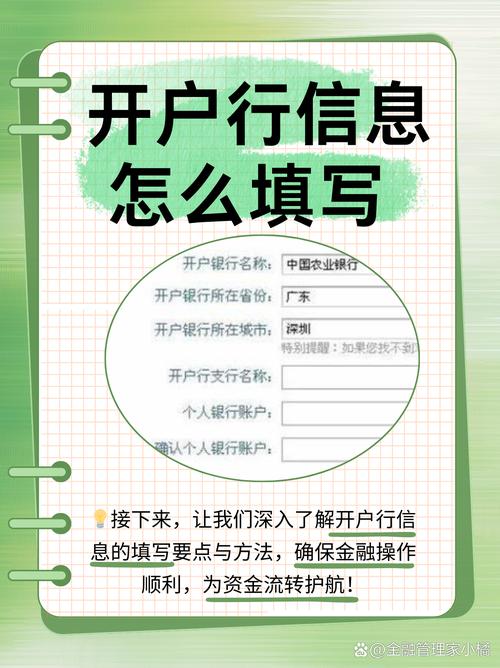 抖音小店开户支行填写指南具体操作规范是怎样的？