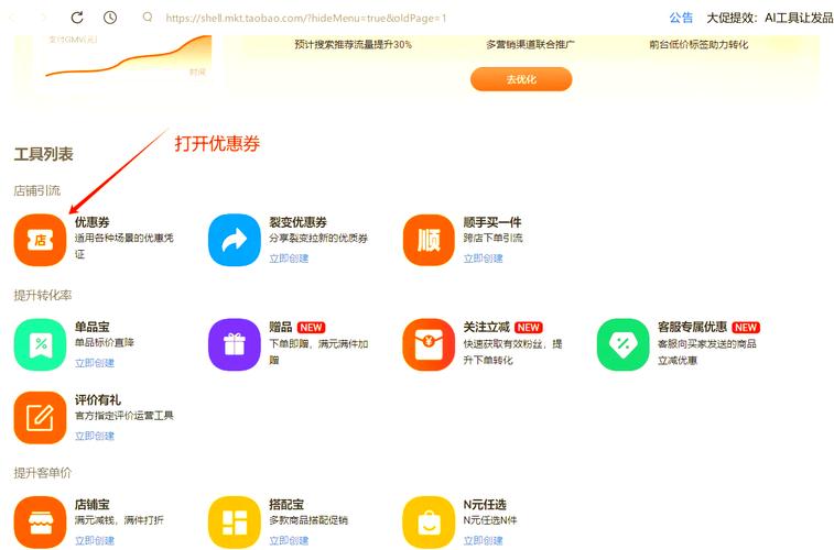 PHP如何实现买菜平台优惠券功能的开发？