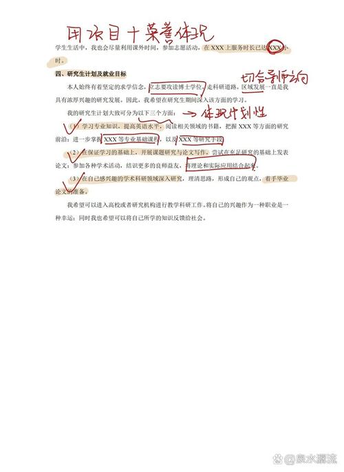如何清晰陈述申诉要点并耐心跟进以掌握改进步骤？
