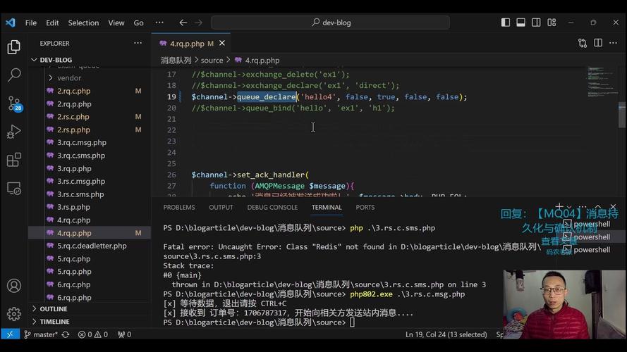 如何用PHP实现连接RabbitMQ消息队列的示例代码？