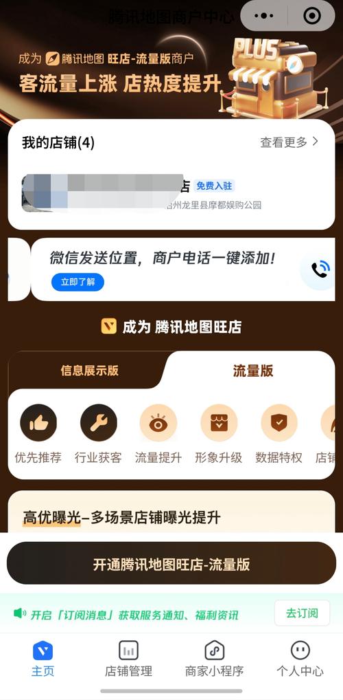如何通过微信公众号获取用户地理位置并精准推荐周边门店？