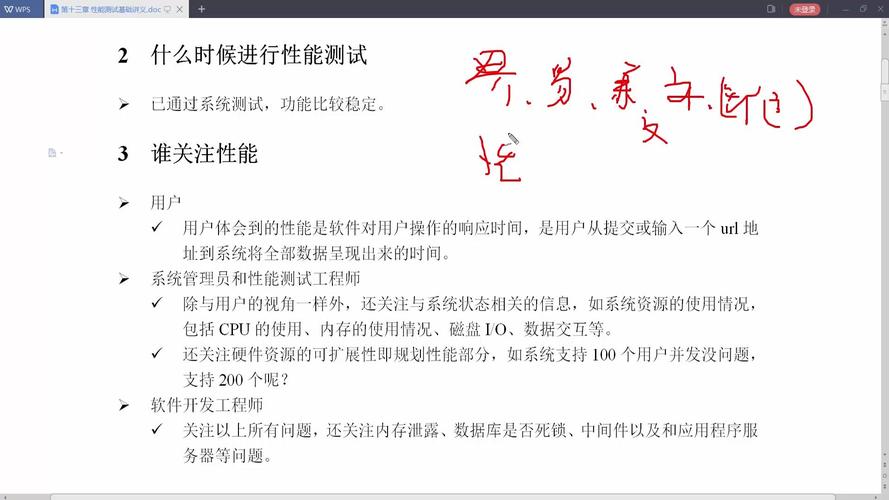 第13章中，如何进行单次性能测试与优化？