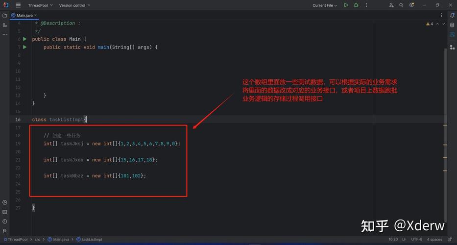 Java如何实现多任务持续无限执行？