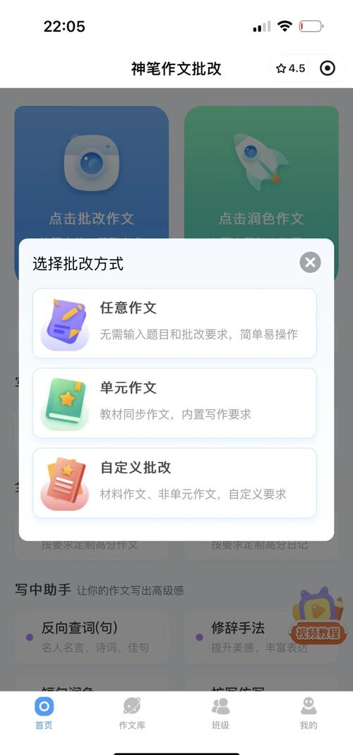 如何一键使用高效写作神器，快速生成新文章？