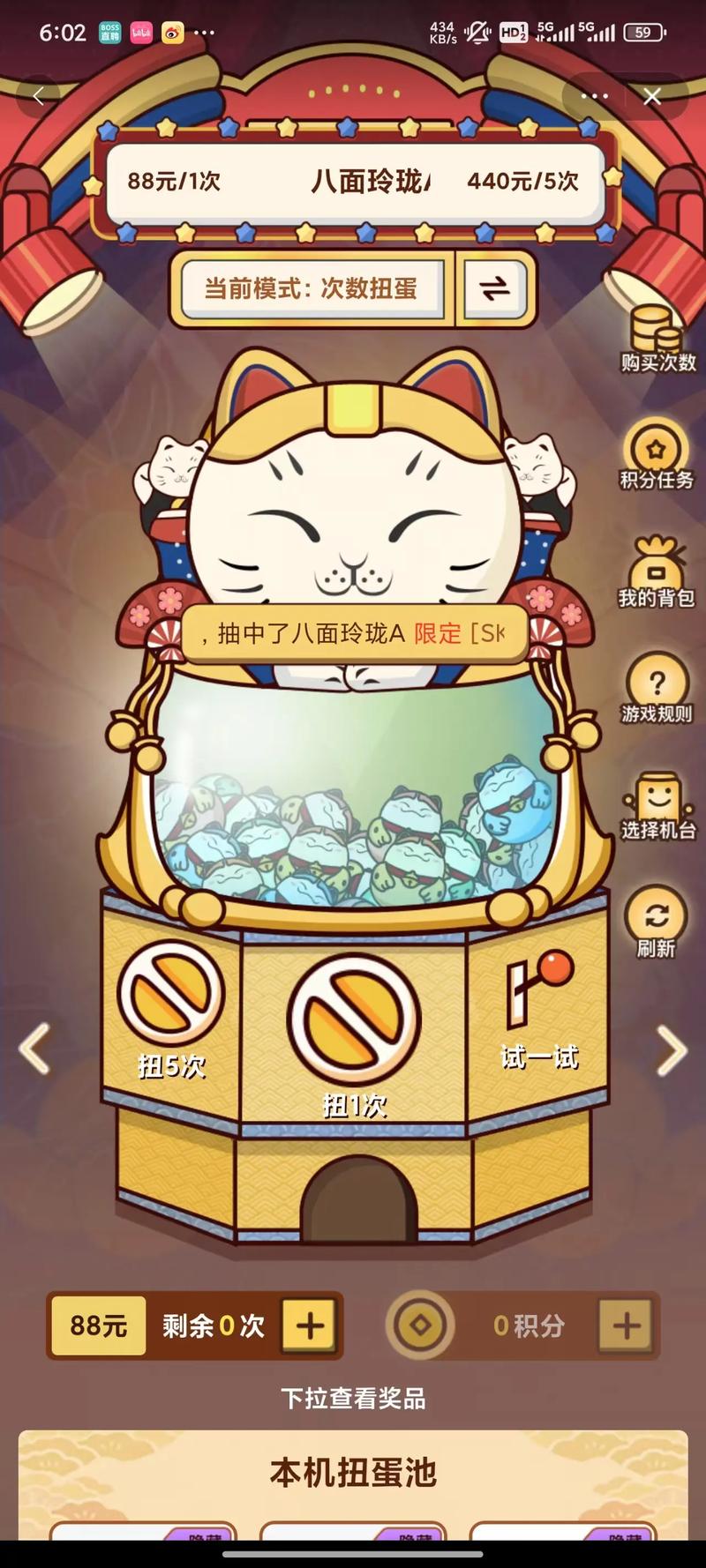如何用jQuery制作移动端扭蛋机抽奖效果？