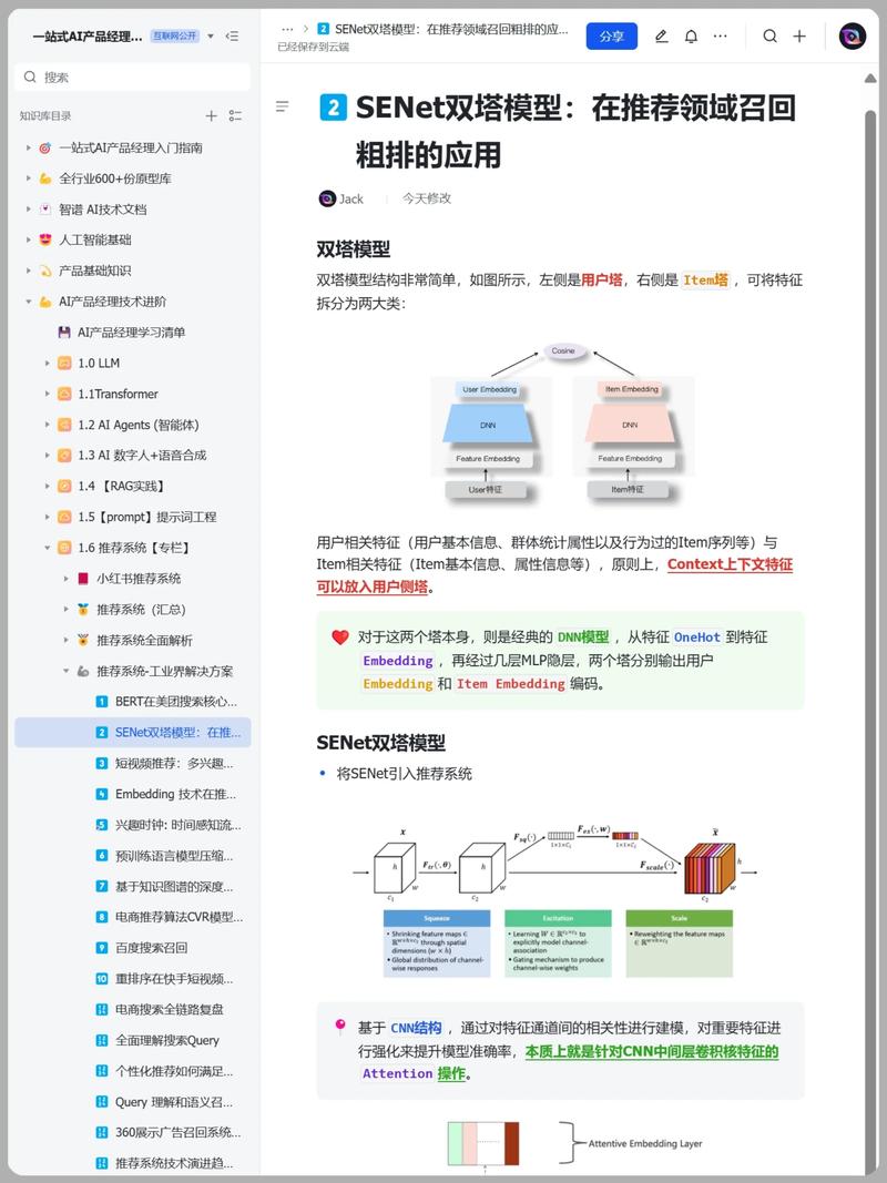 PHP与coreseek结合构建智能推荐系统的核心技巧是什么？
