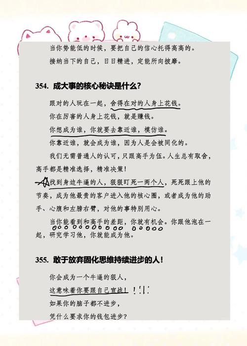 如何用一句话描述一个典型的势利眼行为？