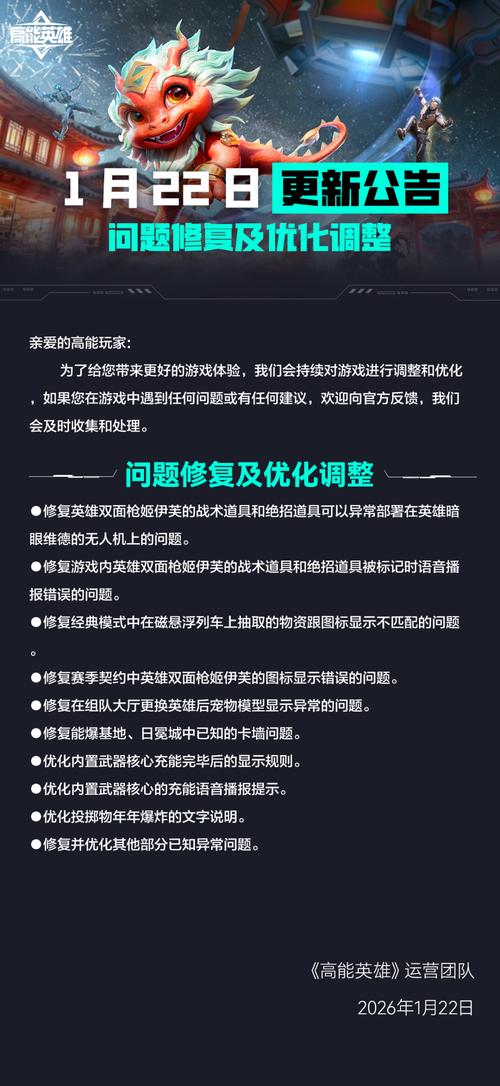 gma1.1.3版本2023年2月22日更新内容有哪些？