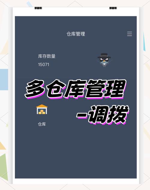 如何实现PHP库存管理系统中库存调拨功能的代码自动生成？