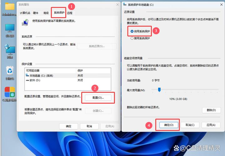 Windows 7系统备份具体位置在哪里详细说明？