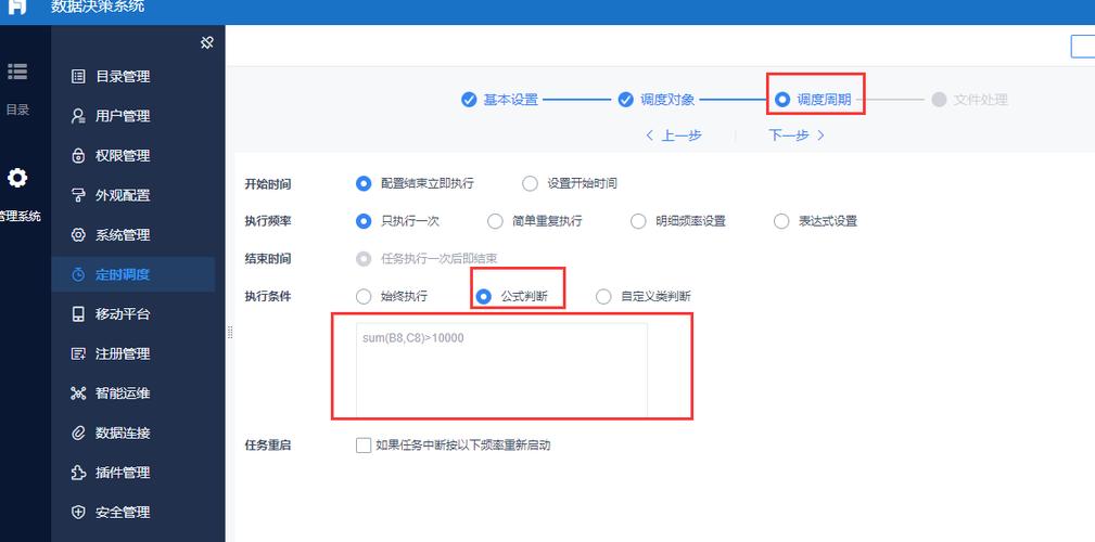 如何通过ThinkORM设置数据库定时执行计划与任务？