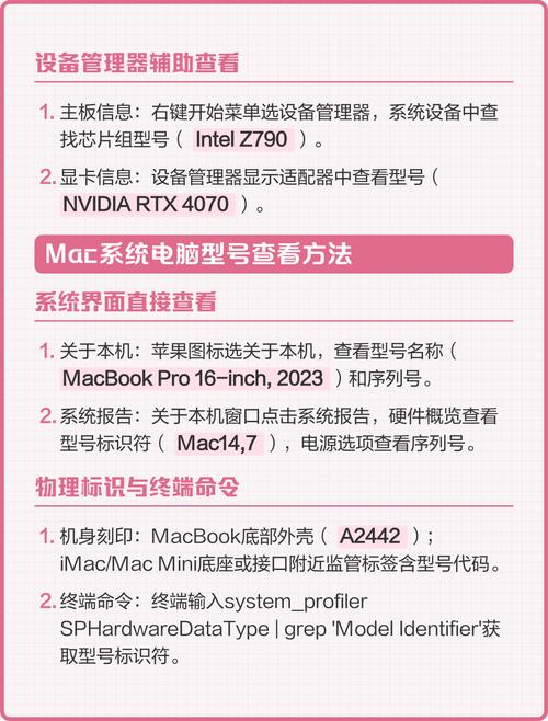 如何识别檢測客戶端設備類型.txt文件中的设备型号？