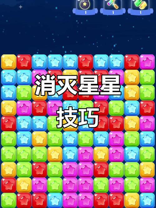如何用JavaScript编写点星星消除类的小游戏？