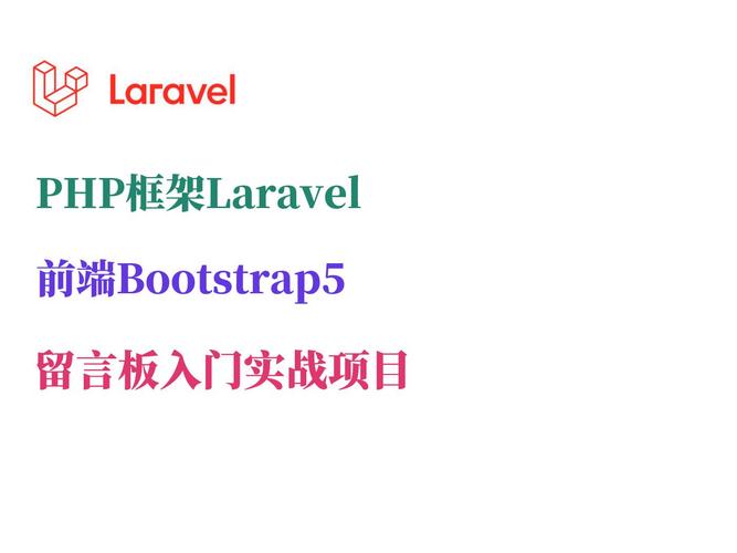 如何高效运用PHP Laravel框架中的Trait特性？