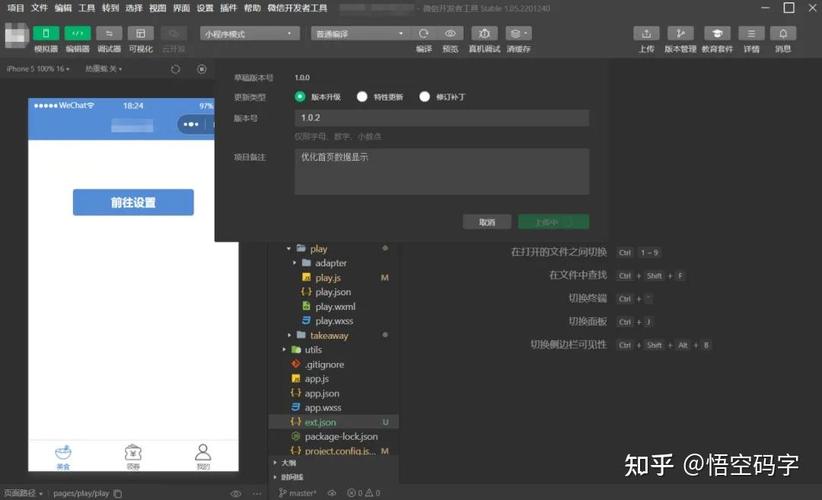 如何编写微信小程序封装多张图片上传的API代码示例？