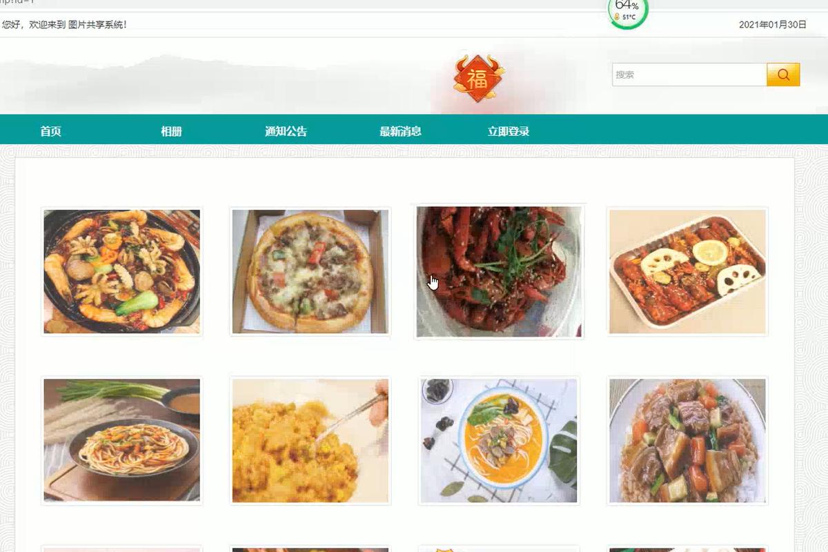 如何通过PHP开发一个在线相册及图片管理系统？